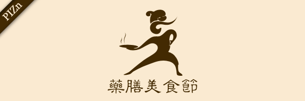 药膳美食节logo设计